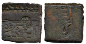 Erikachha (c. 300-200 BC), Sahasasena, Copper Unit, Brahmi legends mentioning the name of 