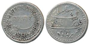 Khande Rao, Silver Nazarana Rupee, Baroda Mint, name of the ruler correctly spelt, AH 1287