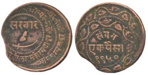 Sayaji Rao III, Copper Paisa, edges distinctly double struck, VS 1950. Scarce.