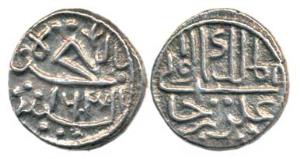 Ali Rajas, Silver 1/5 Rupee, AH 1231, the Lord of the deep from Malabar Coast. Date misspe