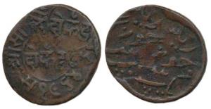 Rasal Khan (1892-1911 AD), Copper Dokdo, Error, double struck on both sides with the denom