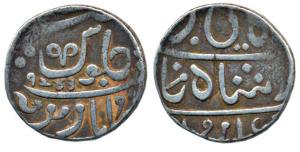 Muhiabad Poona Mint, Silver Rupee, in the name of Shah Ali Gohar, Nag Phani type, with Fas