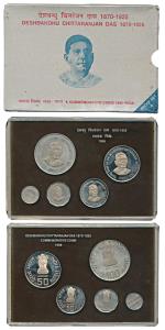 1998 Proof Set, Deshbandhu Chittaranjan Das, set of 4 pcs., Rupees 2 to 100. In immaculate