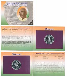 2004 Uncirculated Set, Bharat Ratna Shri K. Kamaraj, Rupees 100. In immaculate condition, 