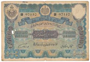 Hyderabad, Rupees 100, signed Fakhr Yar Jung, (J&R 11.1). Fine+, Rare.