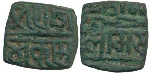 Meward, Maharana Kumbhakarna, (AD 1433-1468) Copper ½ Paisa, Nagari legend on both sides c