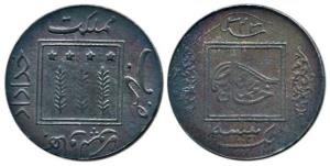 Sir Sidiq Muhammad Khan, Silver Paisa, 6.41g, OMS (Off Metal Strike), Bahawalpur Mint, mac