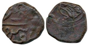 Copper Paisa, 14.22g, lion on obv. About Very Fine, Rare.