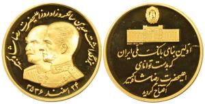 Iran, Mohammad Reza Pahlevi, Proof Gold Medal, 29.73g, Golden Jubilee of the National Bank