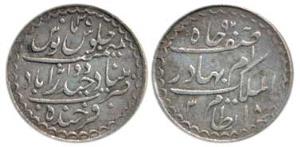 Mir Mahbub Ali Khan II (1869-1911 AD), Silver 1/8 Rupee, Hyderabad Mint, milled coinage, A