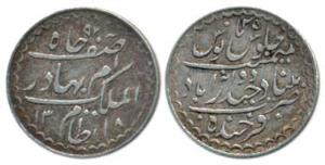 Mir Mahbub Ali Khan II, Silver 1/8 Rupee, 1.32g, Hyderabad Mint, milled coinage, AH 1318/3