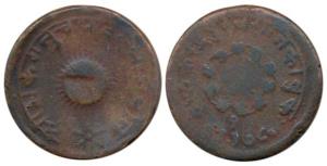 Tukoji Rao II (1844-1886 AD), Copper Mudra, Saka 1780 (1858 AD) (KM 11.1). Fine, Very Rare