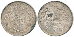 Saudi Arabia, Silver Riyal, AH 1370 (KM 18). About Extremely Fine.