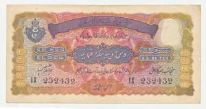 Hyderabad, Rupees 10, signed Zahid Hussain, (J&R 9.5). Very Fine+, Scarce.