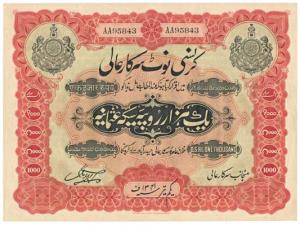 Hyderabad, Rupees 1000, 1st issue, AH 1341, Month Tir, signed Hyder Nawaz Jung, (J&R 12.1)