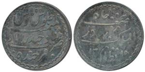 Mir Mahbub Ali Khan II, Silver Charkhi Rupee, Hyderabad Mint, milled coinage, AH 1318/34, 