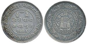 Madansinghji, Silver Jai Hind 5 Kori, VS 2004, Jai Hind in Devnagari above the Bhuj fortre