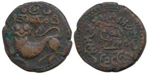 Dewan Purnaiya, Copper 25 Cash, Mysore Mint, ND. Fine+.