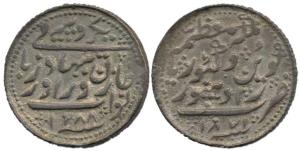 Zorawar Khan (1825-1874 AD), Silver Rupee, with the name of Queen Victoria, AD 1871, AH 12
