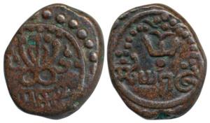 Rani Parvati Bai (1815-1829 AD), Copper 2 Cash, Nag Fani on rev. (KM 10). Very Fine, Scarc