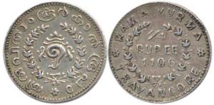 Bala Rama Varma II (1101-1126 ME, 1924-1949AD), Silver ¼ Rupee, ME 1106. About Extremely F