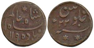 Princep’s Coinage, Copper ½ Anna, Falta Mint, in the name of Shah Alam II, AH 1195/22, thi