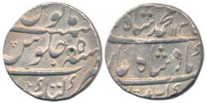 Muhammad Shah, Silver Rupee, 11.58g, Katak Mint, AH 1135/5, complete mint name at bottom, 