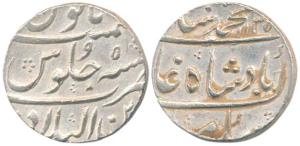 Muhammad Shah, Silver Rupee, 11.61g, Zain-ul-Bilad Mint, AH 1135/5, complete mint name on 