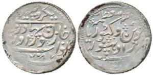 Zorawar Khan, Silver Rupee, with the name of Queen Victoria, AD 1870, AH 1287, (KM 11).Ver