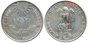Silver Rupees 10, 1970, Bombay Mint, Food For All. Extremely Fine.