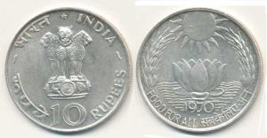 Silver Rupees 10, 1970, Bombay Mint, Food For All. Extremely Fine.