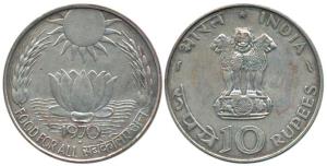 Silver Rupees 10, 1970, Bombay Mint, Food For All. Extremely Fine.