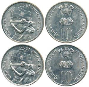 Silver Rupees 10, 1972, 25th Anniversary Indian Independence. Uncirculated in Mint state, 