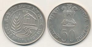 Silver Rupees 50, 1978, Food and Shelter for All. Uncirculated.