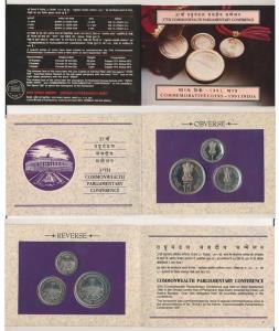 1991 Uncirculated Set, 37th Commonwealth Parliamentary Conference, set of 3, Rupee 1 to 10
