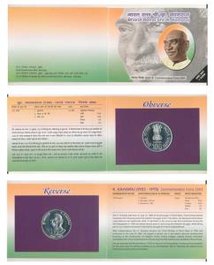 2004 Uncirculated Set, Bharat Ratna Shri K. Kamaraj, Rupees 100. In immaculate condition, 