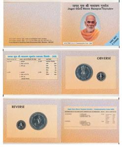 2006 Uncirculated Set, Jagat Guru Shree Narayan Gurudev, set of 2, Rupees 5 and 100. In im