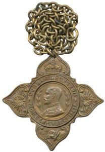 Delhi Durbar, Brass, bust of George V with Durbar, December 12, 1911 George Emperor of Ind
