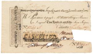 Bank of Bengal, 250 Sicca Rupees, Type 1, Calcutta, Uniface, hand signed, numbered and dat