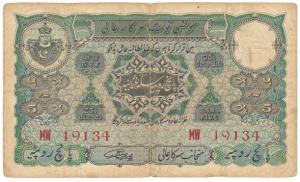 Hyderabad, Rupees 5, signed Mehdi Yar Jung, (J&R 6.2). Fine.