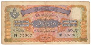 Hyderabad, Rupees 10, signed Mehdi Yar Jung, (J&R 9.2). Fine+.