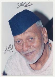 Autograph of Ustad Bismillah Khan on photograph, a Shehnai Maestro, he received the Bharat