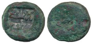 Panchala, Bhanumitra (c. AD 100), Copper Karshapana, 15.41g, bold square punch on obv. sho
