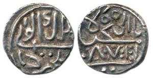 Ali Rajas, Silver 1/5 Rupee, AH 1231, the Lord of the deep from Malabar Coast, Error date 