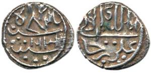 Ali Rajas, Silver 1/5 Rupee, 2.22g, AH 1231, the Lord of the deep from Malabar Coast. Very