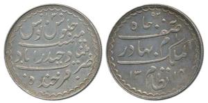 Mir Mahbub Ali Khan II, Silver Charkhi Rupee, 11.15g, Hyderabad Mint, AH 1314/30, milled c