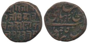 Copper Paisa, 6.03g, issued under the Dogras of Jammu, VS 1924 (KM 9). Very Fine, Very Rar