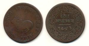 Shivaji Rao Holkar, Copper ½ Anna, VS 1943, (KM 35.2). About Very Fine.