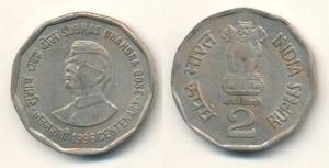 Subhas Chandra Bose, Cupro- Nickel, Rupees 2, Calcutta Mint, 1996. Very Fine+, Rare Date.