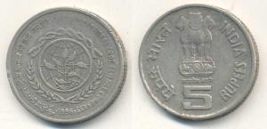 Cupro- Nickel, Rupees 5, 2nd International Cop Science Congress, 1996. Fine+, Scarce.